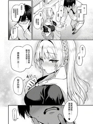 [あんみつよもぎ亭 (みちきんぐ)] サキュバス性徒会シコシコ執行部2 NOA ver.｜淫魔學生會色色執行部 (2)～NOA ver.～ [中国翻訳] [無修正] [DL版]_46_bcdu