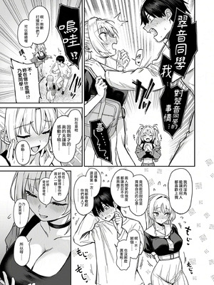 [あんみつよもぎ亭 (みちきんぐ)] サキュバス性徒会シコシコ執行部2 NOA ver.｜淫魔學生會色色執行部 (2)～NOA ver.～ [中国翻訳] [無修正] [DL版]_47_glvf