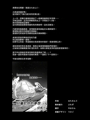 [あんみつよもぎ亭 (みちきんぐ)] サキュバス性徒会シコシコ執行部2 NOA ver.｜淫魔學生會色色執行部 (2)～NOA ver.～ [中国翻訳] [無修正] [DL版]_49_npqv