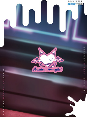 [あんみつよもぎ亭 (みちきんぐ)] サキュバス性徒会シコシコ執行部2 NOA ver.｜淫魔學生會色色執行部 (2)～NOA ver.～ [中国翻訳] [無修正] [DL版]_51_cqif