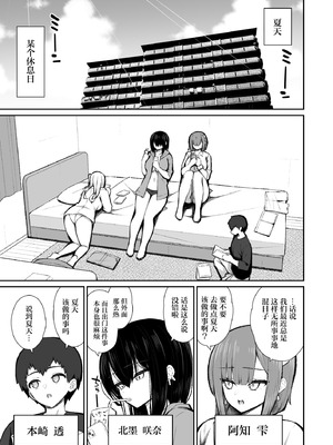 [いづれ] 家出ギャルな先輩は簡単にヤらせてくれる6 [中国翻訳] [DL版]_04_sqlw