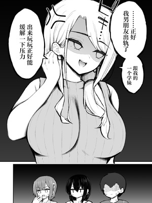 [いづれ] 家出ギャルな先輩は簡単にヤらせてくれる6 [中国翻訳] [DL版]_09_xlyo