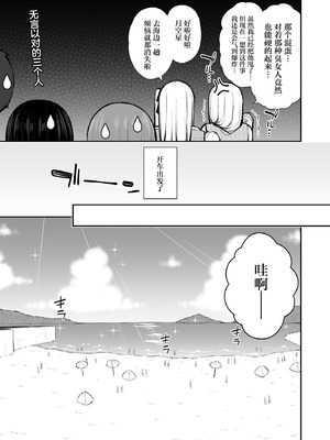 [いづれ] 家出ギャルな先輩は簡単にヤらせてくれる6 [中国翻訳] [DL版]_10_ryfm