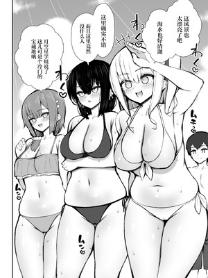 [いづれ] 家出ギャルな先輩は簡単にヤらせてくれる6 [中国翻訳] [DL版]_11_sdyy