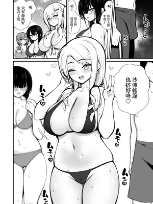 [いづれ] 家出ギャルな先輩は簡単にヤらせてくれる6 [中国翻訳] [DL版]_13_hppr