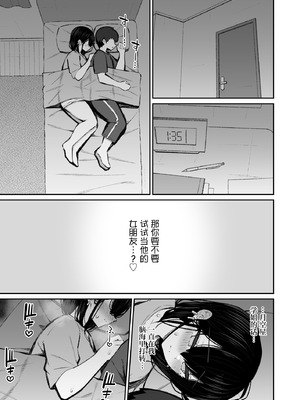 [いづれ] 家出ギャルな先輩は簡単にヤらせてくれる6 [中国翻訳] [DL版]_66_spng