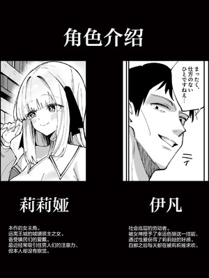 [うなハウス (うなっち)] お嬢様完全敗北。2～男達の憧れの貴族娘が、いつでも飼い主ち◯ぽを受け入れるようになるまで～ [欶澜汉化组] [DL版]_03_gile