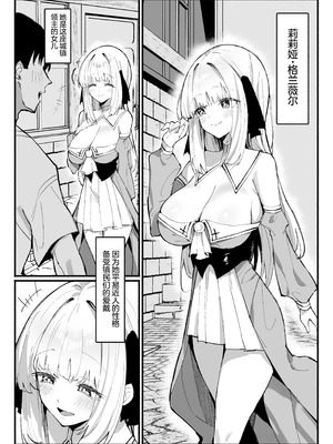 [うなハウス (うなっち)] お嬢様完全敗北。2～男達の憧れの貴族娘が、いつでも飼い主ち◯ぽを受け入れるようになるまで～ [欶澜汉化组] [DL版]_04_asax