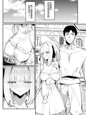 [うなハウス (うなっち)] お嬢様完全敗北。2～男達の憧れの貴族娘が、いつでも飼い主ち◯ぽを受け入れるようになるまで～ [欶澜汉化组] [DL版]_06_vrly