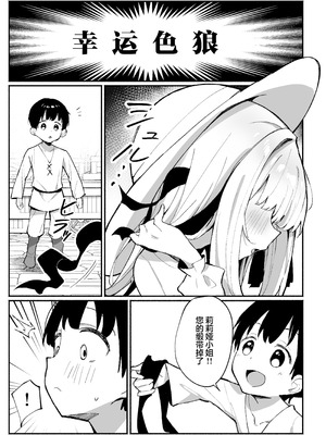 [うなハウス (うなっち)] お嬢様完全敗北。2～男達の憧れの貴族娘が、いつでも飼い主ち◯ぽを受け入れるようになるまで～ [欶澜汉化组] [DL版]_10_crof