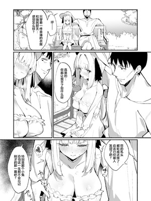 [うなハウス (うなっち)] お嬢様完全敗北。2～男達の憧れの貴族娘が、いつでも飼い主ち◯ぽを受け入れるようになるまで～ [欶澜汉化组] [DL版]_13_ebaa