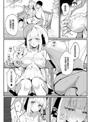 [うなハウス (うなっち)] お嬢様完全敗北。2～男達の憧れの貴族娘が、いつでも飼い主ち◯ぽを受け入れるようになるまで～ [欶澜汉化组] [DL版]_14_usns