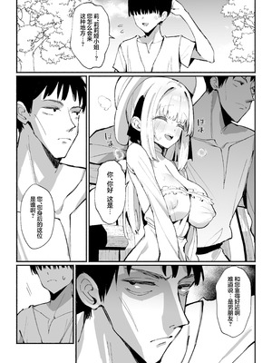 [うなハウス (うなっち)] お嬢様完全敗北。2～男達の憧れの貴族娘が、いつでも飼い主ち◯ぽを受け入れるようになるまで～ [欶澜汉化组] [DL版]_15_ldat