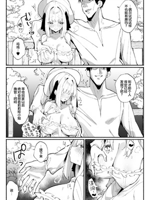 [うなハウス (うなっち)] お嬢様完全敗北。2～男達の憧れの貴族娘が、いつでも飼い主ち◯ぽを受け入れるようになるまで～ [欶澜汉化组] [DL版]_17_bdot