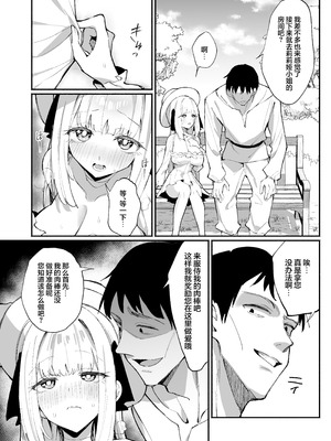 [うなハウス (うなっち)] お嬢様完全敗北。2～男達の憧れの貴族娘が、いつでも飼い主ち◯ぽを受け入れるようになるまで～ [欶澜汉化组] [DL版]_18_nefu