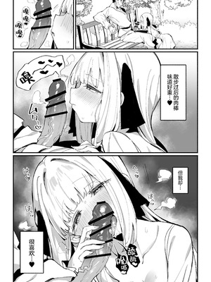 [うなハウス (うなっち)] お嬢様完全敗北。2～男達の憧れの貴族娘が、いつでも飼い主ち◯ぽを受け入れるようになるまで～ [欶澜汉化组] [DL版]_21_cvap