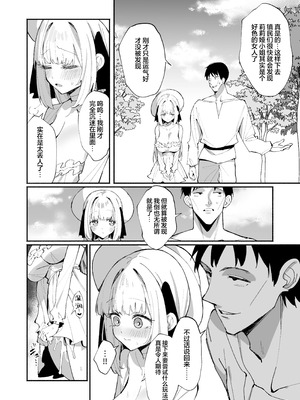 [うなハウス (うなっち)] お嬢様完全敗北。2～男達の憧れの貴族娘が、いつでも飼い主ち◯ぽを受け入れるようになるまで～ [欶澜汉化组] [DL版]_31_sjha