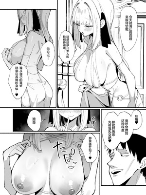 [うなハウス (うなっち)] お嬢様完全敗北。2～男達の憧れの貴族娘が、いつでも飼い主ち◯ぽを受け入れるようになるまで～ [欶澜汉化组] [DL版]_33_bgkm