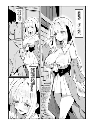 [うなハウス (うなっち)] お嬢様完全敗北。2～男達の憧れの貴族娘が、いつでも飼い主ち◯ぽを受け入れるようになるまで～ [白杨汉化组] [DL版]_02_aygn