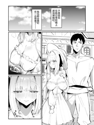 [うなハウス (うなっち)] お嬢様完全敗北。2～男達の憧れの貴族娘が、いつでも飼い主ち◯ぽを受け入れるようになるまで～ [白杨汉化组] [DL版]_04_dtvq