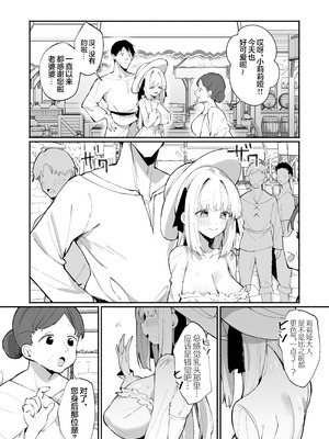 [うなハウス (うなっち)] お嬢様完全敗北。2～男達の憧れの貴族娘が、いつでも飼い主ち◯ぽを受け入れるようになるまで～ [白杨汉化组] [DL版]_05_vcoc