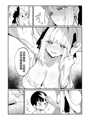 [うなハウス (うなっち)] お嬢様完全敗北。2～男達の憧れの貴族娘が、いつでも飼い主ち◯ぽを受け入れるようになるまで～ [白杨汉化组] [DL版]_10_fsva