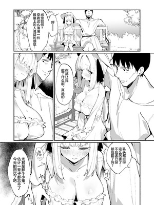 [うなハウス (うなっち)] お嬢様完全敗北。2～男達の憧れの貴族娘が、いつでも飼い主ち◯ぽを受け入れるようになるまで～ [白杨汉化组] [DL版]_11_iagv