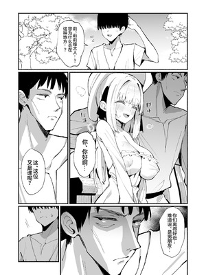 [うなハウス (うなっち)] お嬢様完全敗北。2～男達の憧れの貴族娘が、いつでも飼い主ち◯ぽを受け入れるようになるまで～ [白杨汉化组] [DL版]_13_tujs