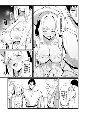 [うなハウス (うなっち)] お嬢様完全敗北。2～男達の憧れの貴族娘が、いつでも飼い主ち◯ぽを受け入れるようになるまで～ [白杨汉化组] [DL版]_14_kuuj