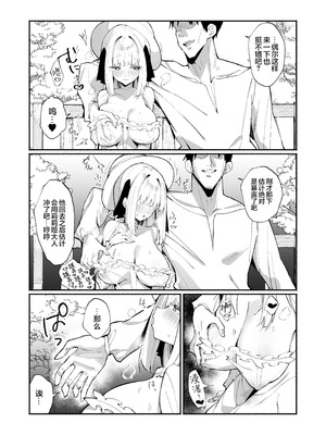 [うなハウス (うなっち)] お嬢様完全敗北。2～男達の憧れの貴族娘が、いつでも飼い主ち◯ぽを受け入れるようになるまで～ [白杨汉化组] [DL版]_15_ilwd