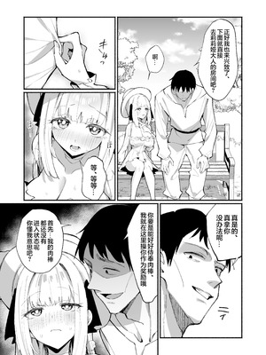 [うなハウス (うなっち)] お嬢様完全敗北。2～男達の憧れの貴族娘が、いつでも飼い主ち◯ぽを受け入れるようになるまで～ [白杨汉化组] [DL版]_16_wreo