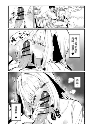 [うなハウス (うなっち)] お嬢様完全敗北。2～男達の憧れの貴族娘が、いつでも飼い主ち◯ぽを受け入れるようになるまで～ [白杨汉化组] [DL版]_19_wcaj