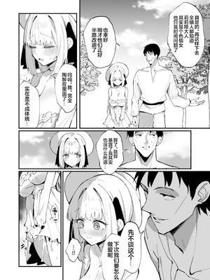 [うなハウス (うなっち)] お嬢様完全敗北。2～男達の憧れの貴族娘が、いつでも飼い主ち◯ぽを受け入れるようになるまで～ [白杨汉化组] [DL版]_29_oaja