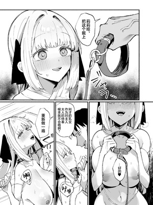 [うなハウス (うなっち)] お嬢様完全敗北。2～男達の憧れの貴族娘が、いつでも飼い主ち◯ぽを受け入れるようになるまで～ [白杨汉化组] [DL版]_39_bvja