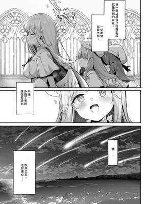 [きのこむ神 (きのこむし)] 永き夜の現に堕ちて (ブルーアーカイブ)｜墜入永夜的現世之中 [中国翻訳] [無修正] [DL版]_05_dgoi