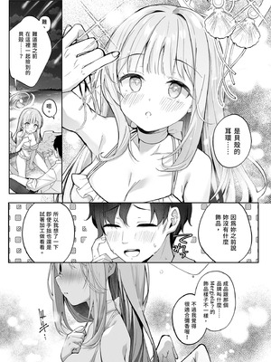 [きのこむ神 (きのこむし)] 永き夜の現に堕ちて (ブルーアーカイブ)｜墜入永夜的現世之中 [中国翻訳] [無修正] [DL版]_08_kqtv