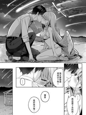 [きのこむ神 (きのこむし)] 永き夜の現に堕ちて (ブルーアーカイブ)｜墜入永夜的現世之中 [中国翻訳] [無修正] [DL版]_10_uvds