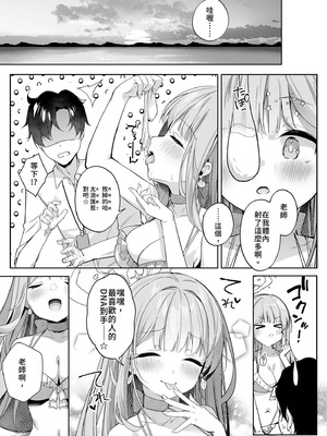 [きのこむ神 (きのこむし)] 永き夜の現に堕ちて (ブルーアーカイブ)｜墜入永夜的現世之中 [中国翻訳] [無修正] [DL版]_18_amvm