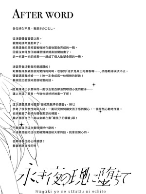 [きのこむ神 (きのこむし)] 永き夜の現に堕ちて (ブルーアーカイブ)｜墜入永夜的現世之中 [中国翻訳] [無修正] [DL版]_20_hmwk