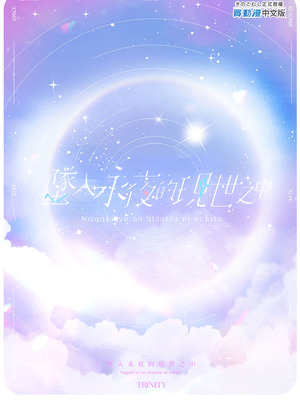 [きのこむ神 (きのこむし)] 永き夜の現に堕ちて (ブルーアーカイブ)｜墜入永夜的現世之中 [中国翻訳] [無修正] [DL版]_23_wpse