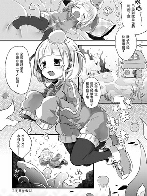[どあのぶ (里月ちよ)] かぷにかぷかぷさせろ [白杨汉化组] [DL版]_03_gimc