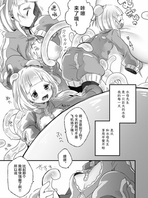 [どあのぶ (里月ちよ)] かぷにかぷかぷさせろ [白杨汉化组] [DL版]_04_tfkw