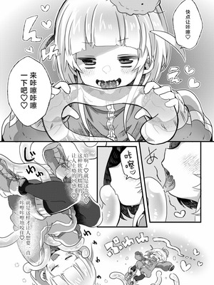 [どあのぶ (里月ちよ)] かぷにかぷかぷさせろ [白杨汉化组] [DL版]_05_iult