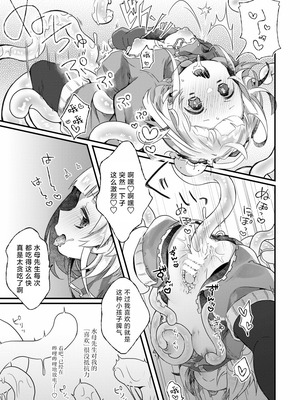 [どあのぶ (里月ちよ)] かぷにかぷかぷさせろ [白杨汉化组] [DL版]_10_rxfq