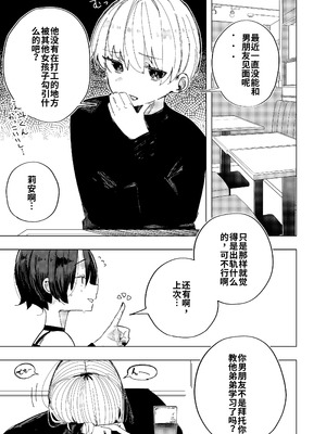 [ばななマート (あや)] 彼氏の弟と友達になる話 [JoyACG] [DL版]_04_mgfq