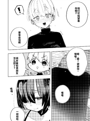 [ばななマート (あや)] 彼氏の弟と友達になる話 [JoyACG] [DL版]_05_xfxi
