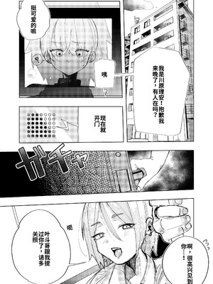 [ばななマート (あや)] 彼氏の弟と友達になる話 [JoyACG] [DL版]_07_wdwn