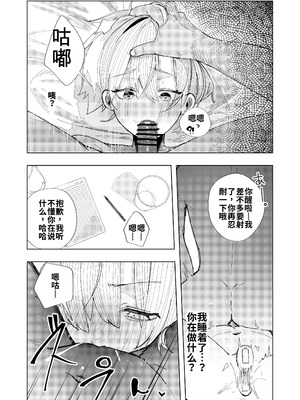 [ばななマート (あや)] 彼氏の弟と友達になる話 [JoyACG] [DL版]_09_jxtp