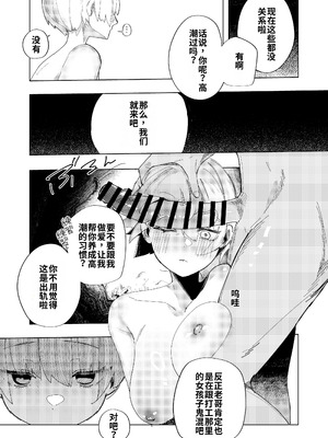 [ばななマート (あや)] 彼氏の弟と友達になる話 [JoyACG] [DL版]_12_kmxw