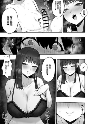 [ひつじのうどん屋 (いなみみ)] 清楚っぽいのに下品な言葉づかいでオホ喘ぎしちゃう近所の巨乳お姉さんと濃厚いちゃラブえっちする話 [中国翻訳]_09_slaa